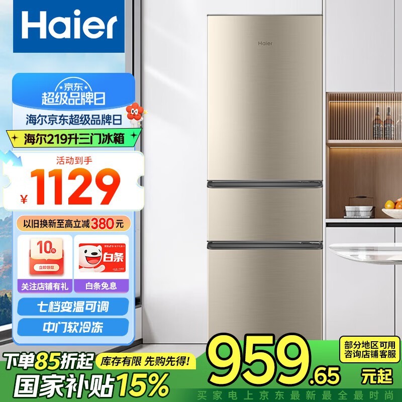 Haier BCD-218WGHC3R9B9