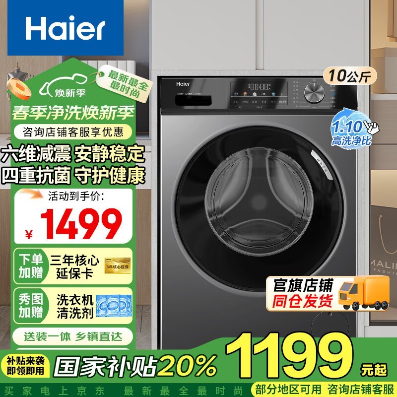 EG100MAX29SͲϴ»10ﳬ1199Ԫ