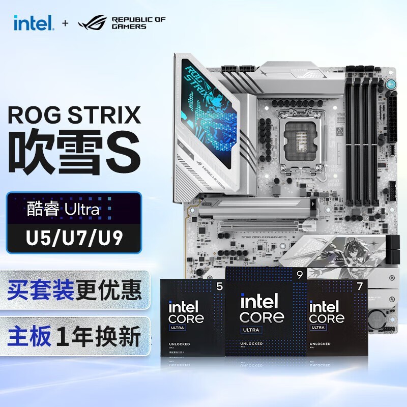 ˶ROG Z890-A WIFIѩ復ü7299Ԫ