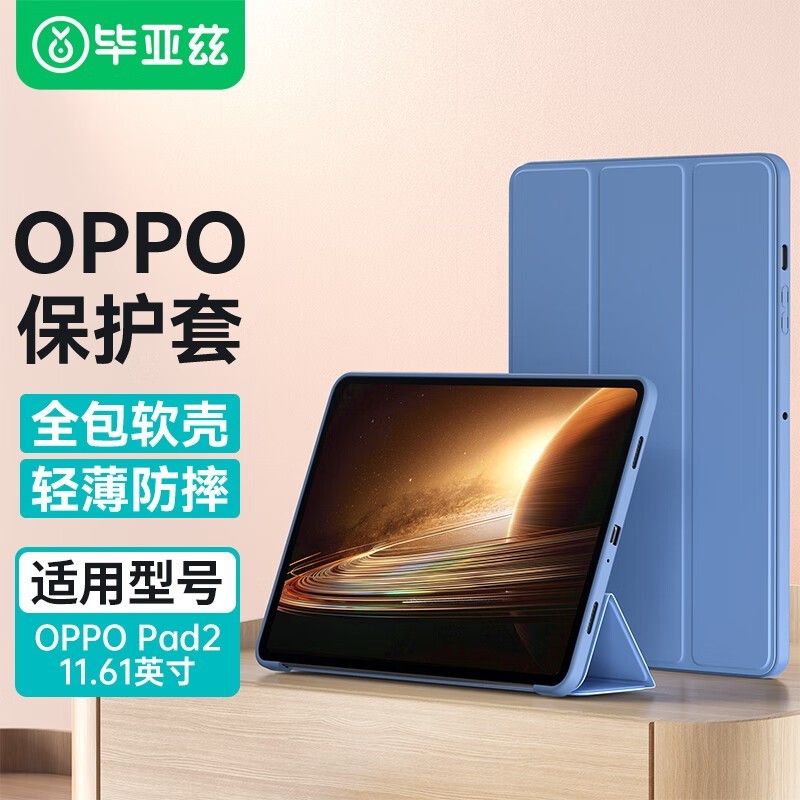 BiazeOPPO Pad2׾ͼ۴