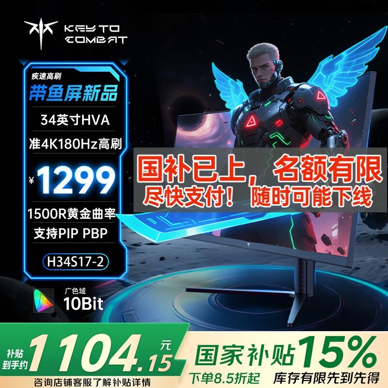 KTC 34Ӣʾ180Hzˢ