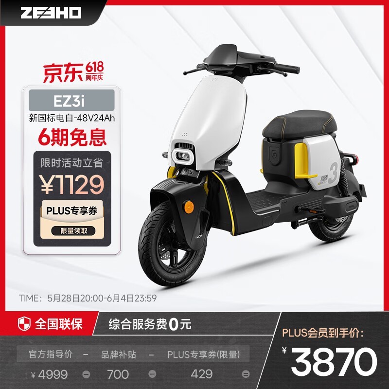 ZEEHO EZ3i̤ Żݼ3869Ԫ