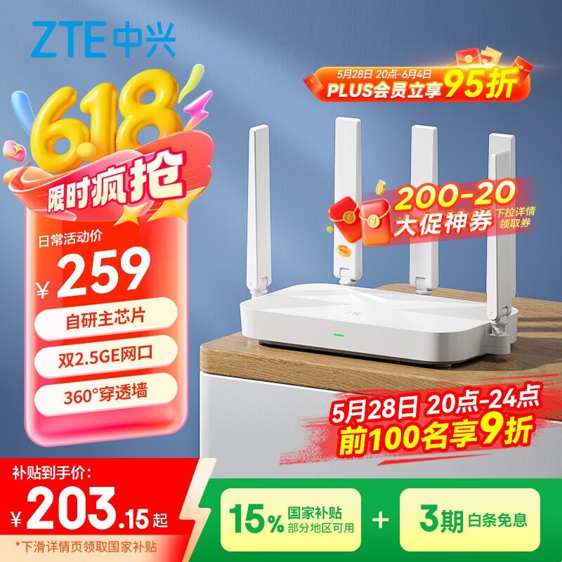  ѲAX3000Pro+