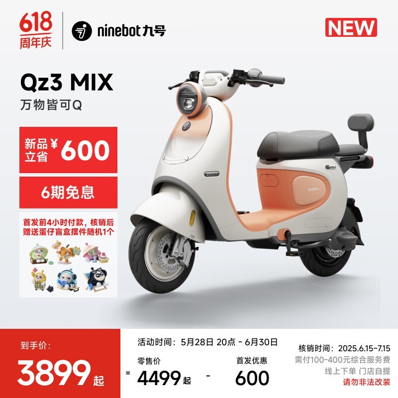 źQz3 MIX綯гǼݳʱ3899Ԫ