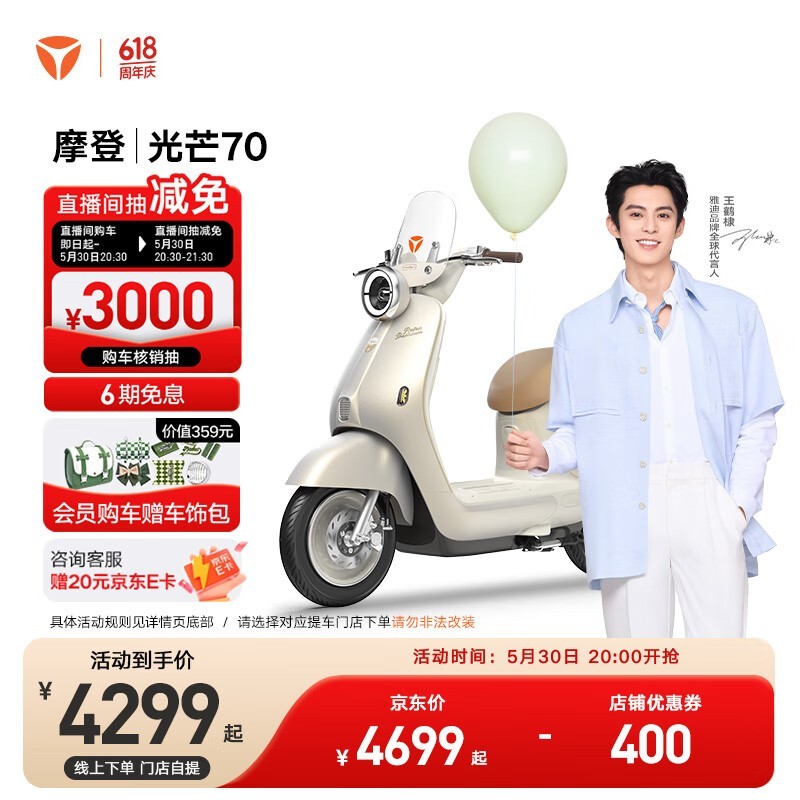 ŵĦǹâ70綯гʱŻ4299Ԫ