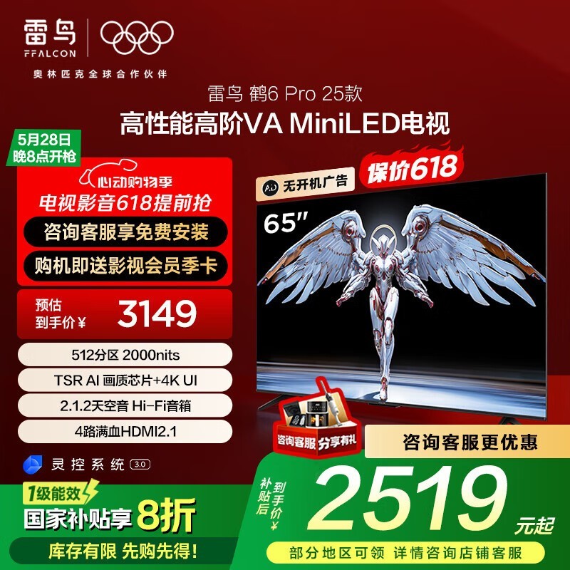 6 Pro 25 65ӢMiniLEDʱػ