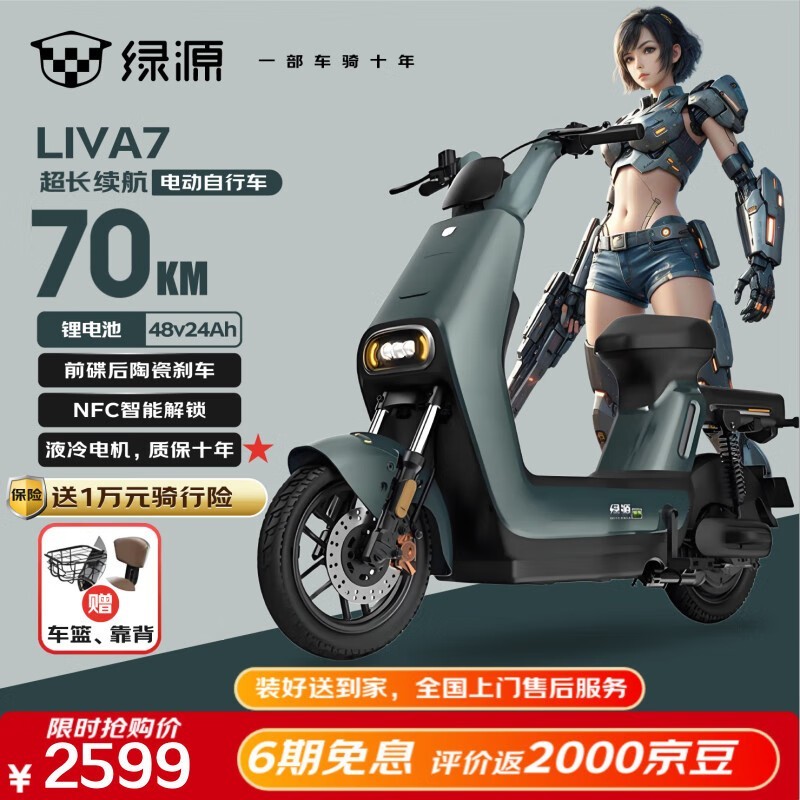 ԴLIVA7綯г2079Ԫ
