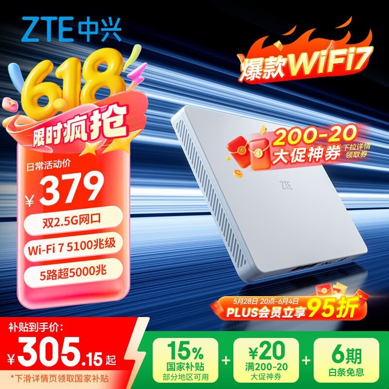 BE5100Pro+·ֱ303Ԫ