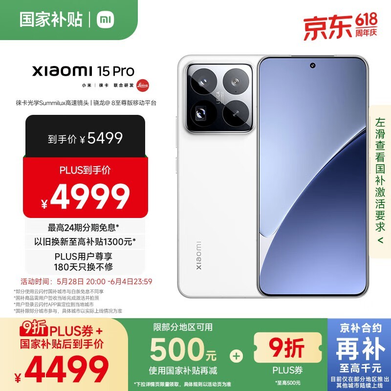 С�� 15 Pro(16GB/512GB)