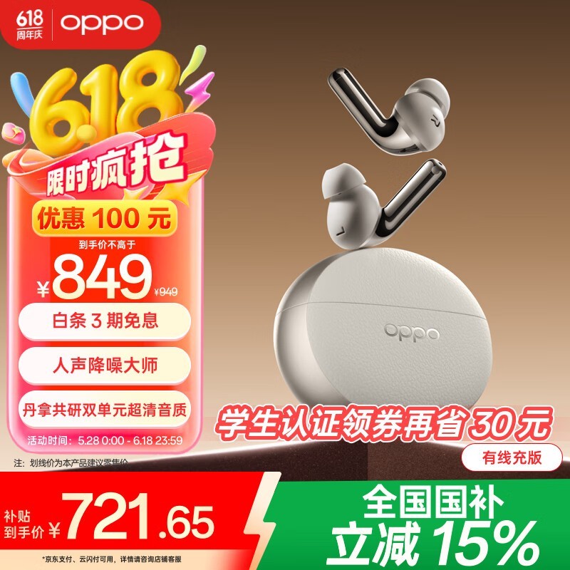 OPPO Enco X3 ʱػ