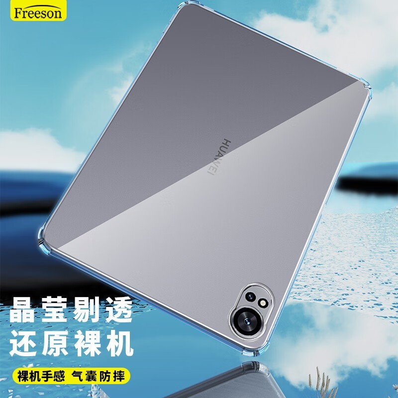 FreesonΪMatePad Airֱ15%16.92Ԫ
