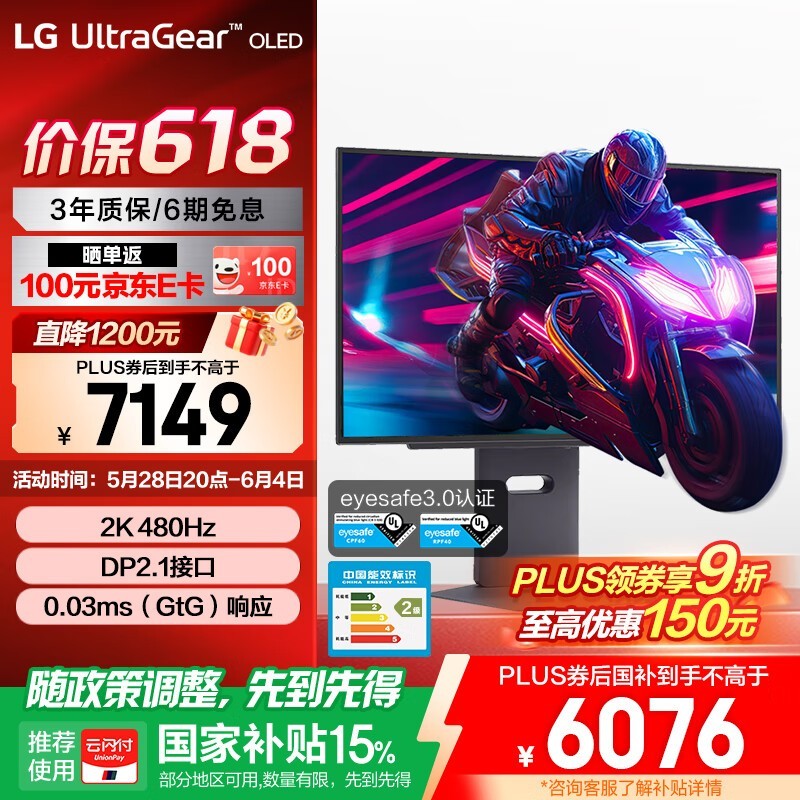 LG 27GX790A