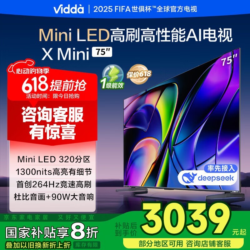 Vidda X Mini 75V1N-X 75Ӣ4KҺʱػ2799Ԫ