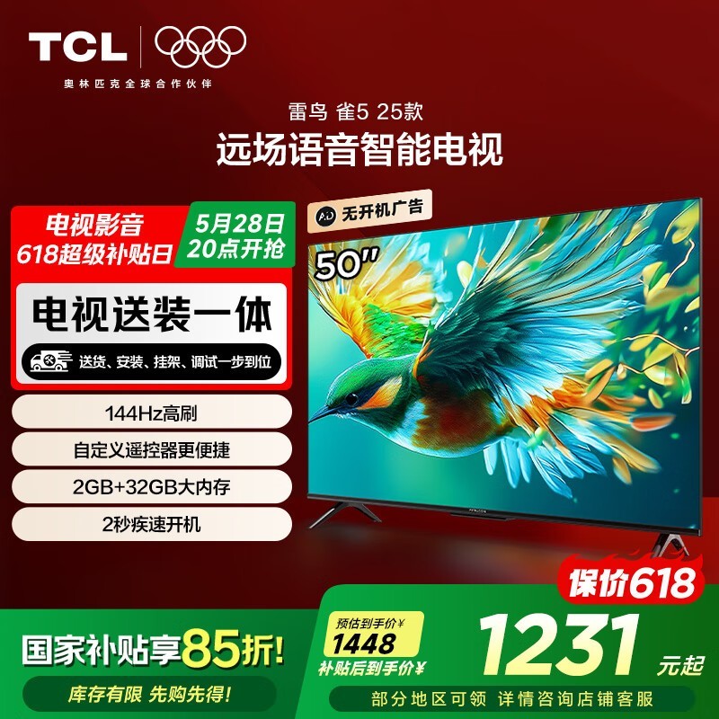 TCLȸ5 50ӢӣŻݺ1081Ԫ