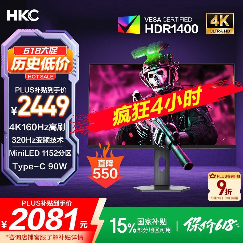 HKC G27M7Pro