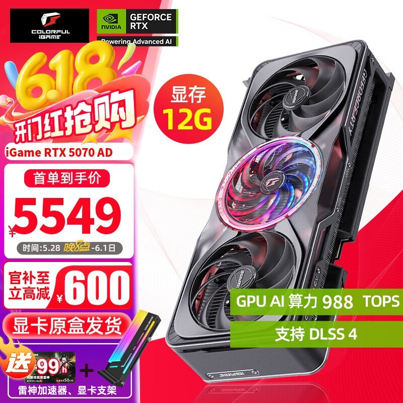 ߲ʺiGame RTX 5070 12G OCԿʱŻ