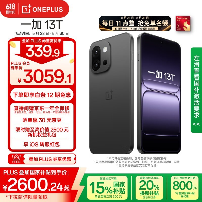 һ�� 13T(12GB/256GB)