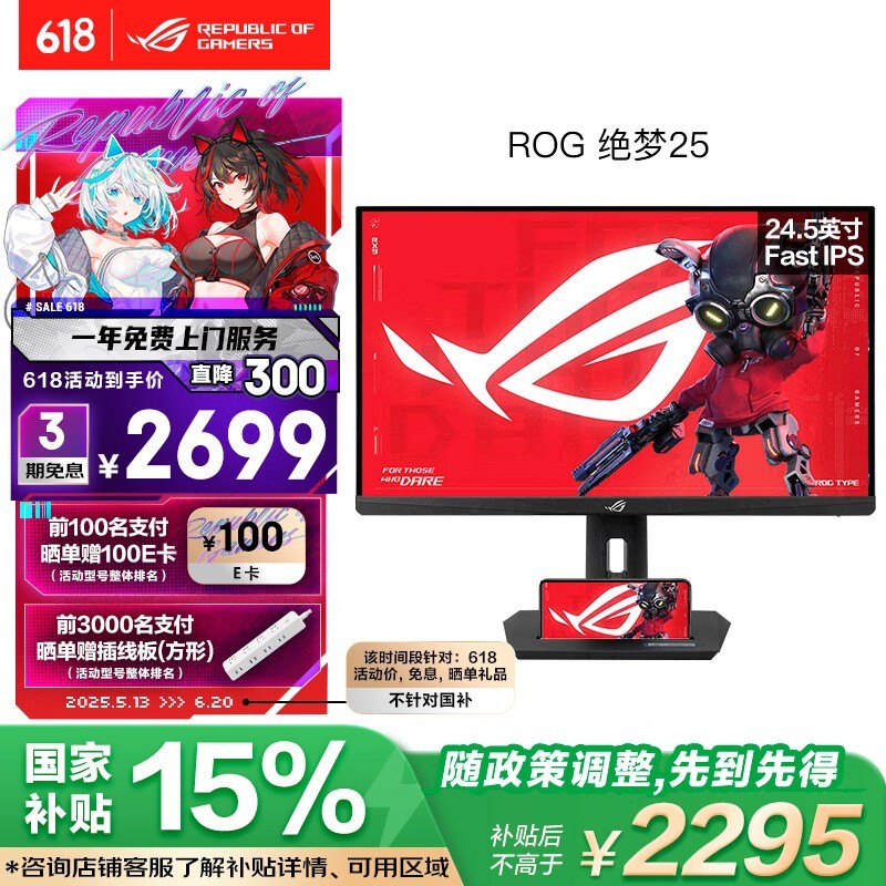 ҹROG XG259QNSʾֵŻ
