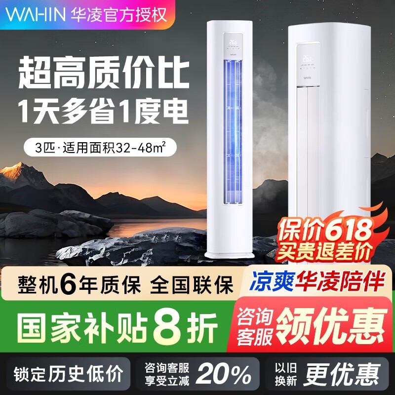 KFR - 72LW/N8HA1յ3ƥ2679Ԫ