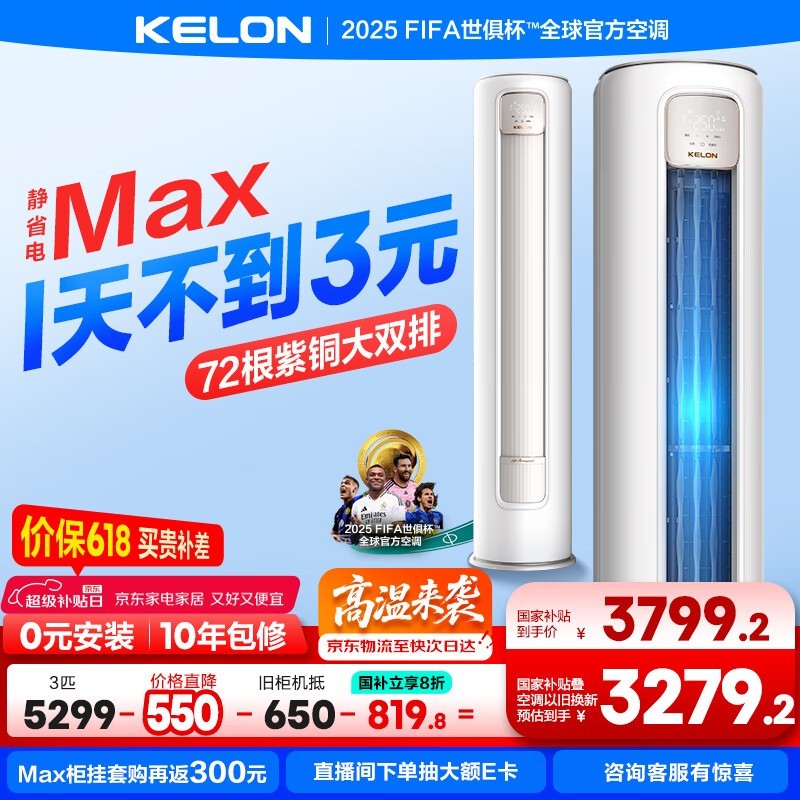3ƥKFR - 72LW/QS1Max - X1ֵ