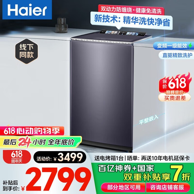 Haierϴ10KGϴ»ֵŻ