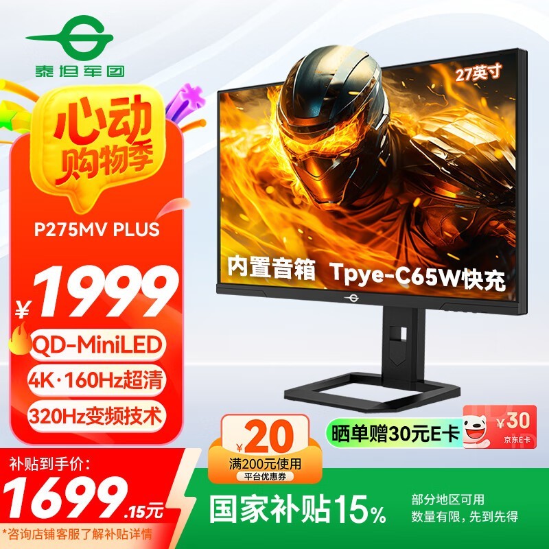 ̩̹ P275MV PLUS