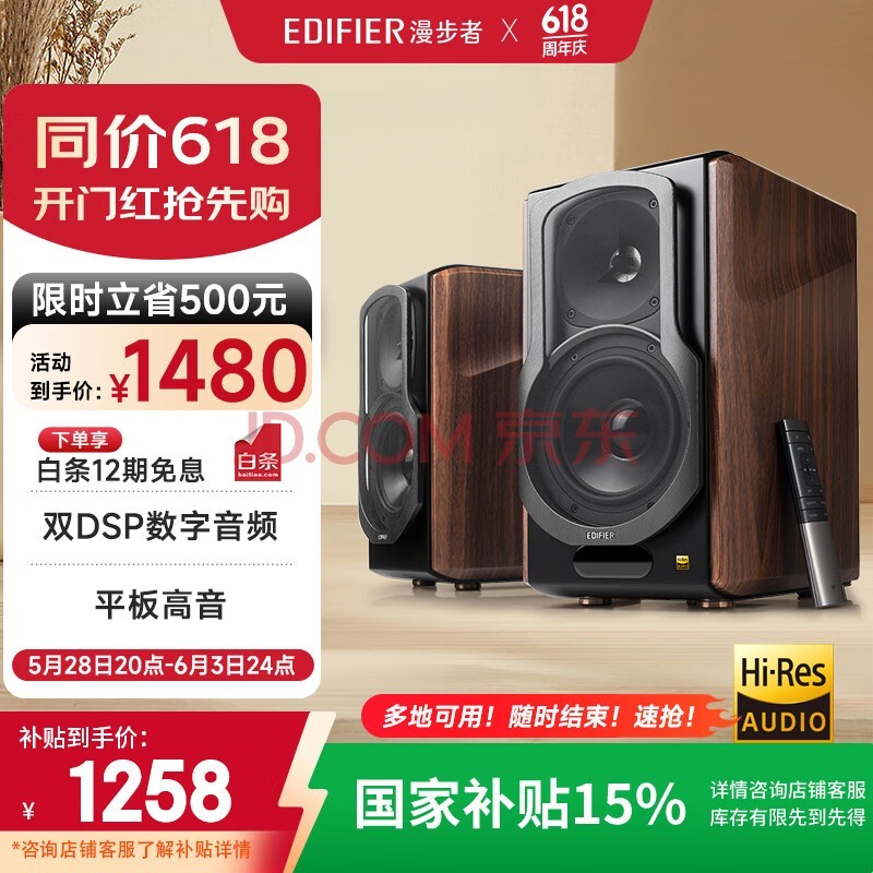 ߣEDIFIERS2000MKIII ¾HIFI2.0Դ   