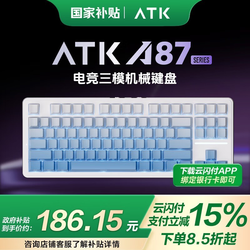 ̩ATK A87羺̾158Ԫ
