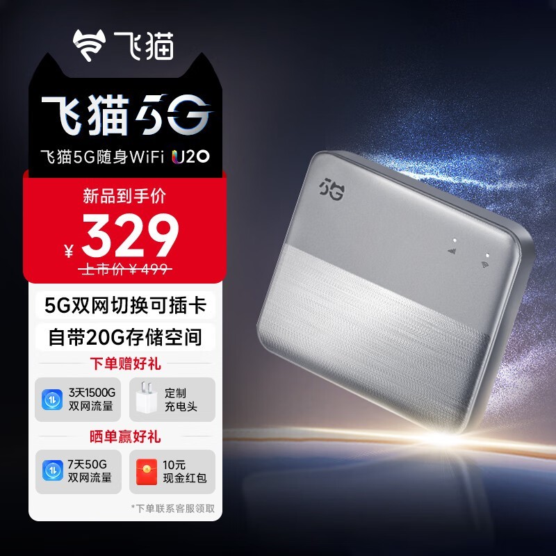èU20 5Gwifi棬plusԱŻݼ264Ԫ