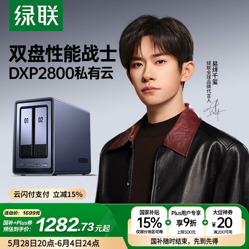  DXP2800 8GB̰