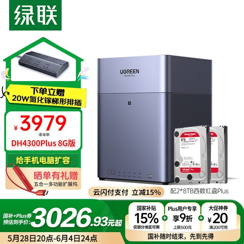 ˽DH4300PlusŻݣ2899Ԫ
