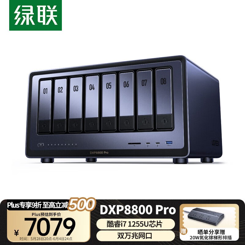  DXP8800 Pro 8GB̰