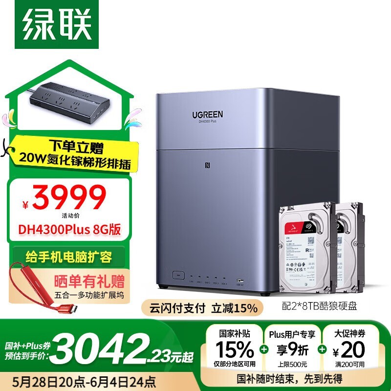 ˽DH4300Plus NASλ16Tܼͥƴ洢