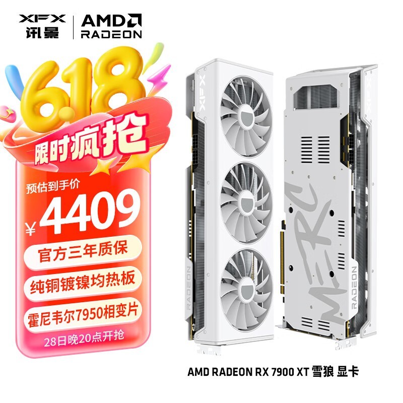 ѶRX 7900 XT 20GBѩԿŻݼ4382Ԫ