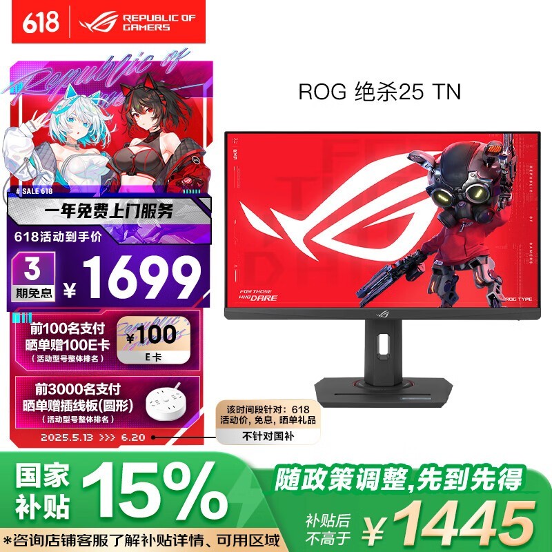 ROGɱXG258QMGʾʱػ1436Ԫ