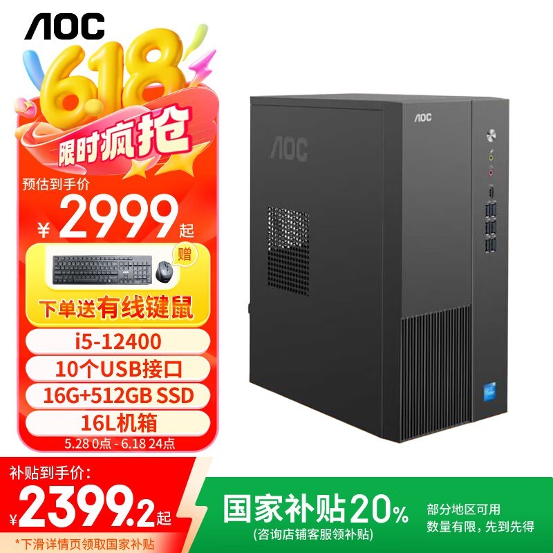 AOCٹT200̨ʽ칫ֵŻ