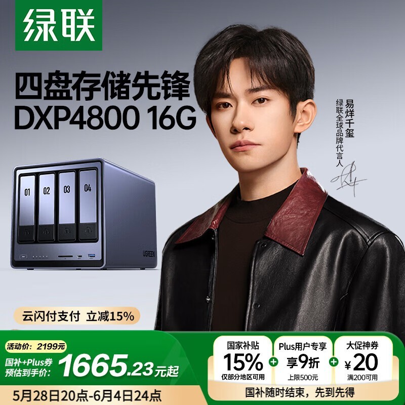  DXP4800 16GB̰