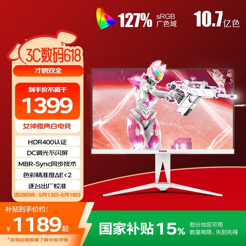 AOC AG275QXW