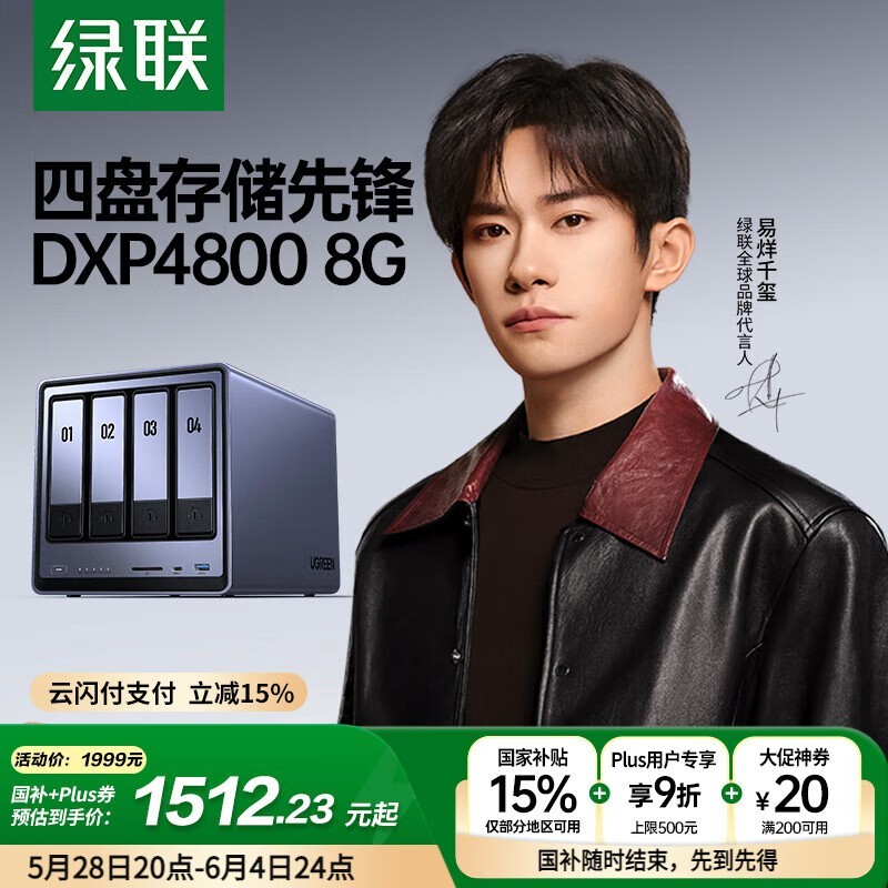 DXP4800 8GB̰