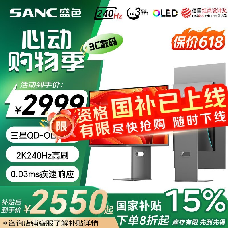 SANC M2771QVA