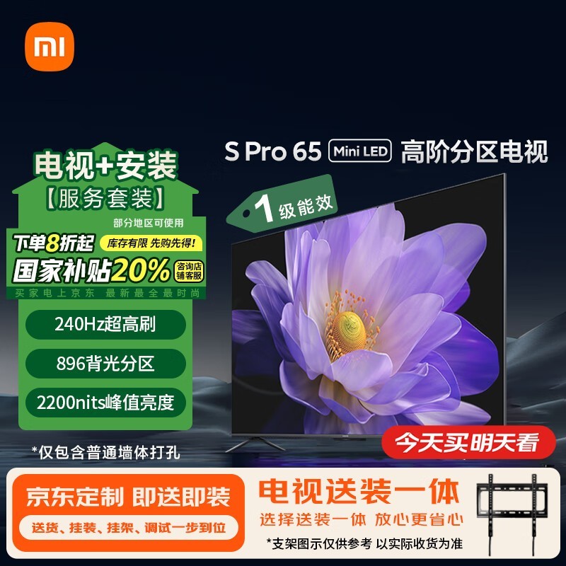 С׵S Pro 65ӢMini LED2200nits 4K HDR144HzҺ
