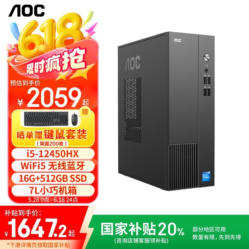 AOC T200ʮ̨ʽֵŻ