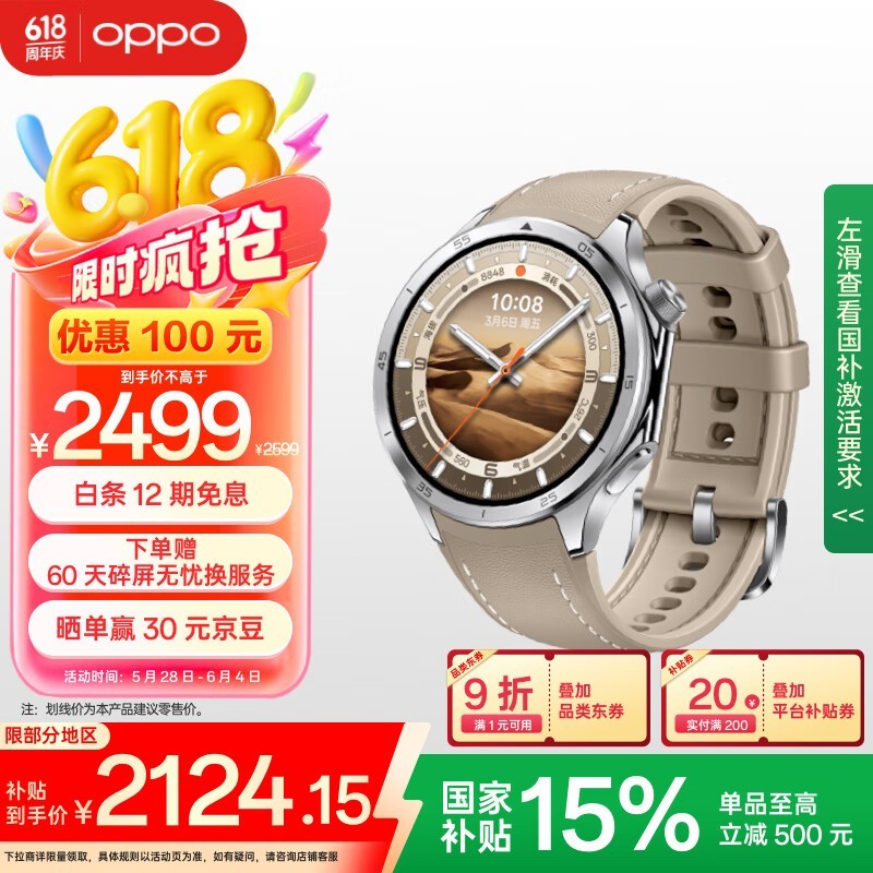 OPPO Watch X2