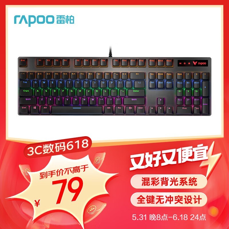 雷柏v500pro2020款图片