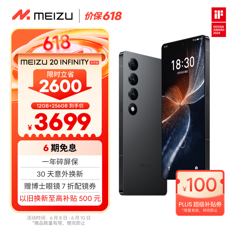  20 INFINITY ޽棨12GB/256GB