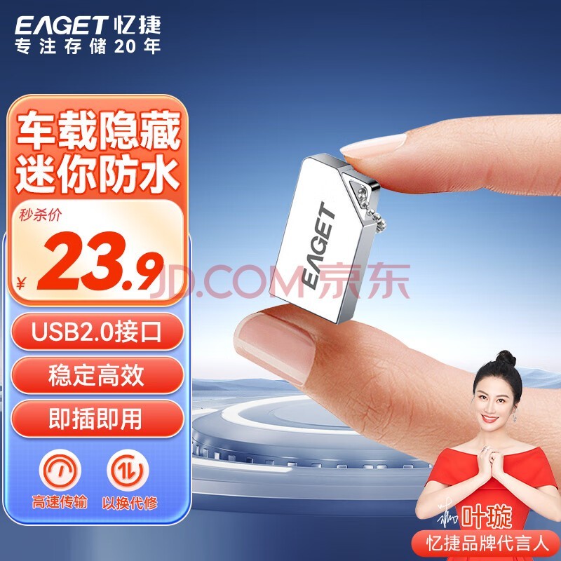 ݣEAGET32GB USB2.0 UU8MˮЯʽ⳵ѧϰ칫ͶСƶ 