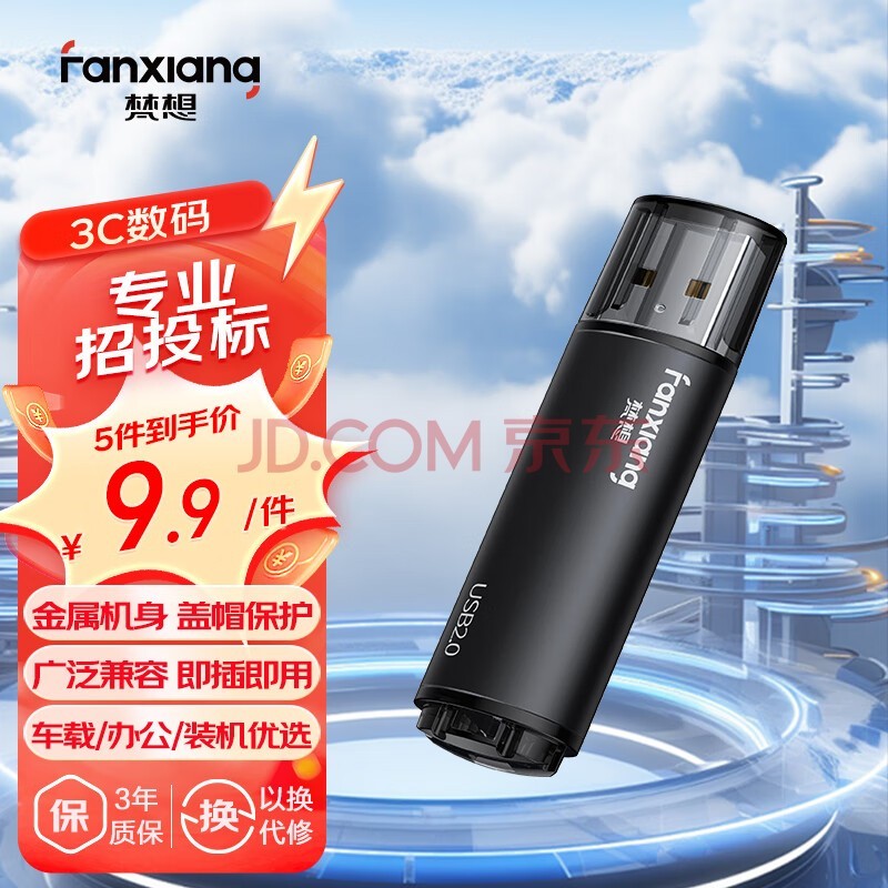 루FANXIANG1GB U USB2.0 רҵбͶСu Я 弴 ҵ공صͨýF202-2 ɫ