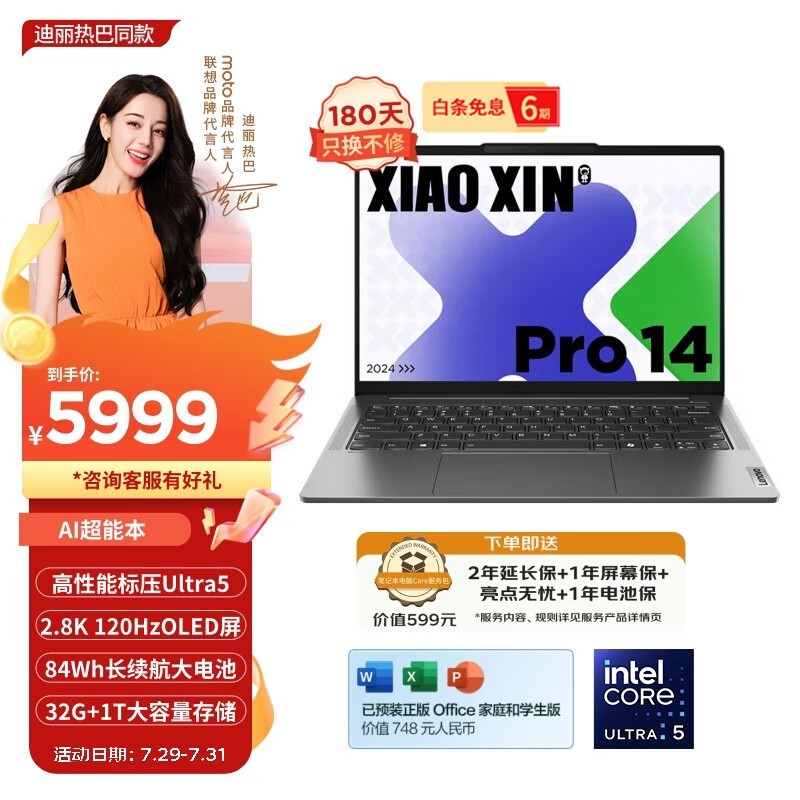  С Pro 14  2024(Ultra5 125H/32GB/1TB/OLED)