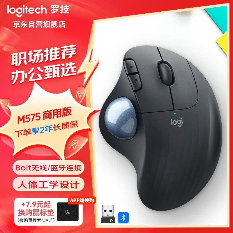 ޡ޼LogitechERGO M575 곬ֵŻݼ229Ԫ