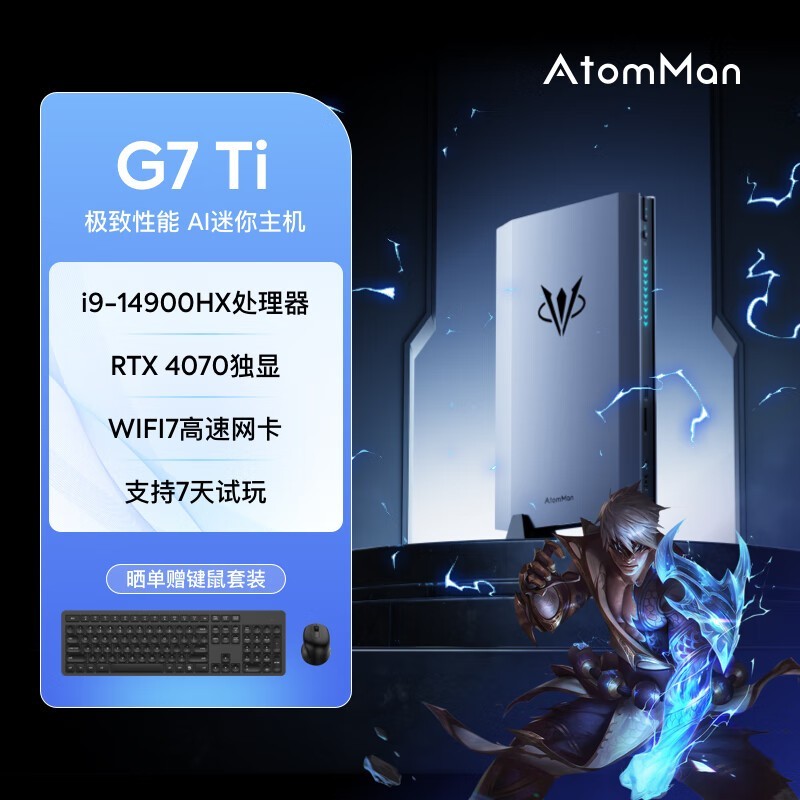 ޡAtomMan G7 TiԿ۸10999Ԫ
